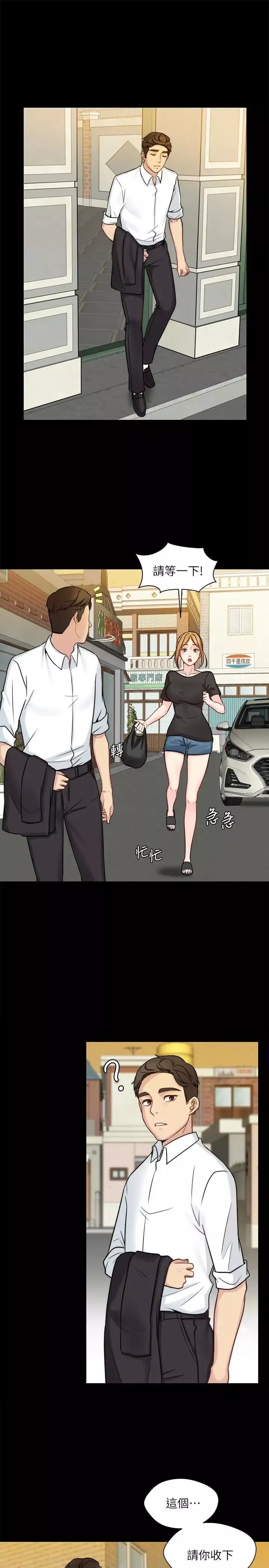 大嫂,哥哥的女人-第11话-享受对方的肉体 - 图片 13