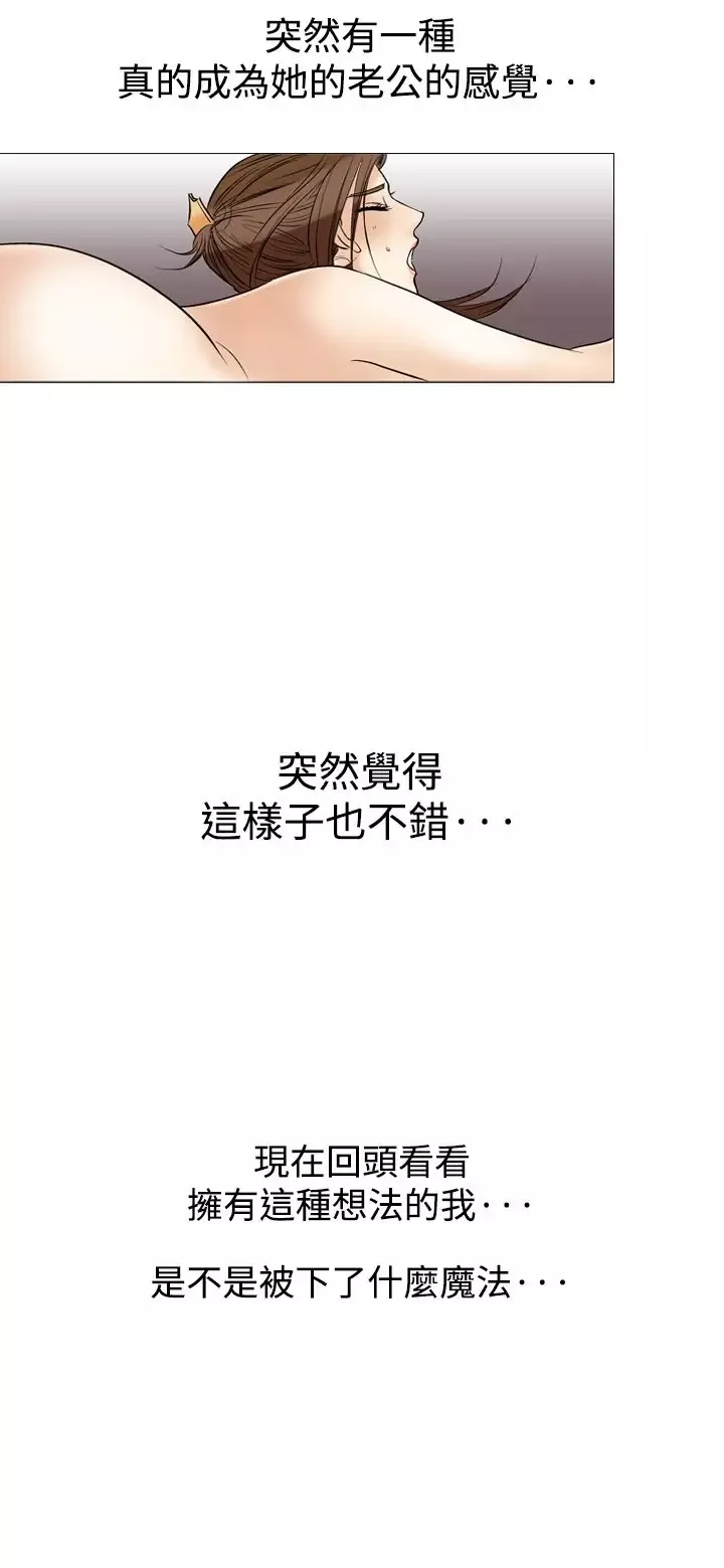 他的女人-第37话-上司的老婆<1> - 图片 3