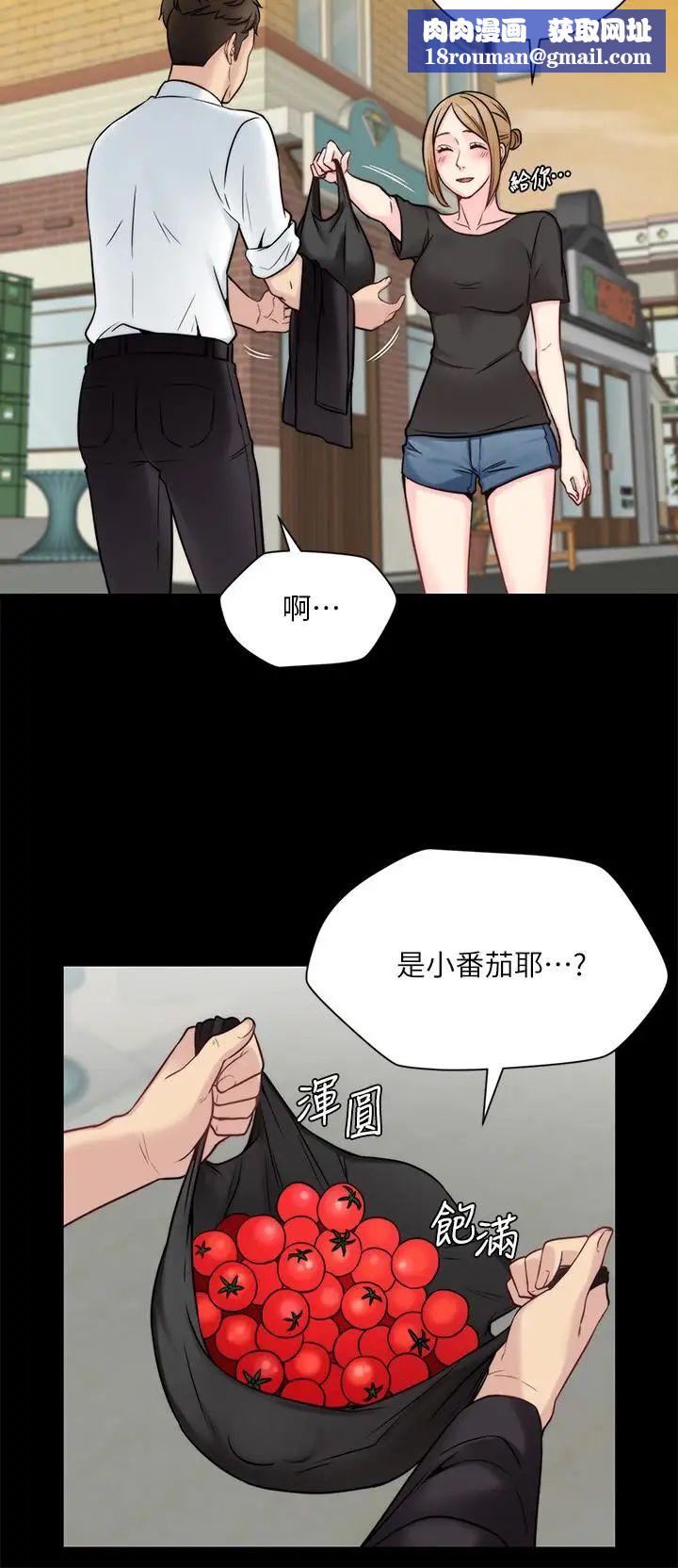 大嫂,哥哥的女人第11话-享受对方的肉体