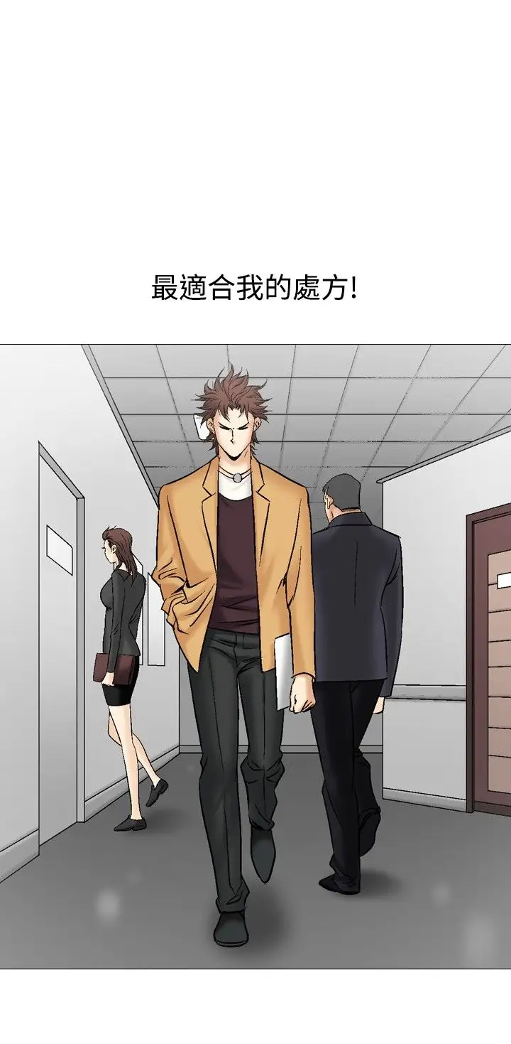 他的女人第37话-上司的老婆<1>