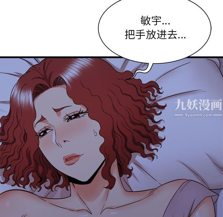 寄住姐姐家第22话