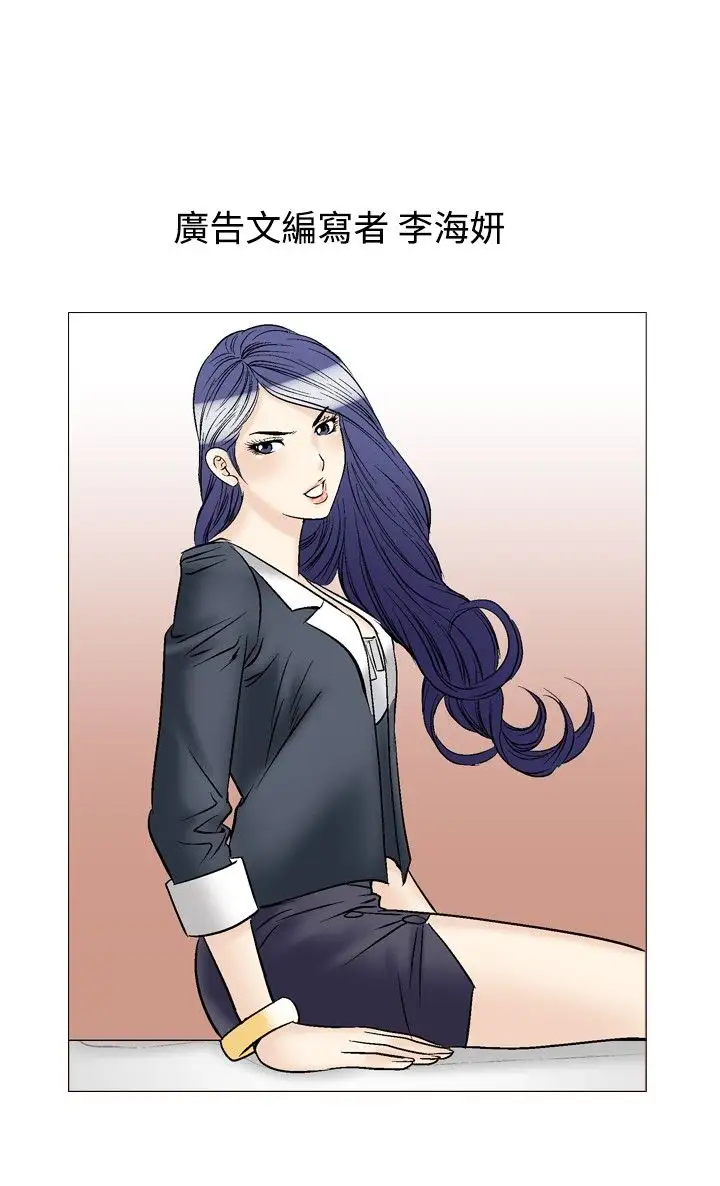 他的女人第37话-上司的老婆<1>