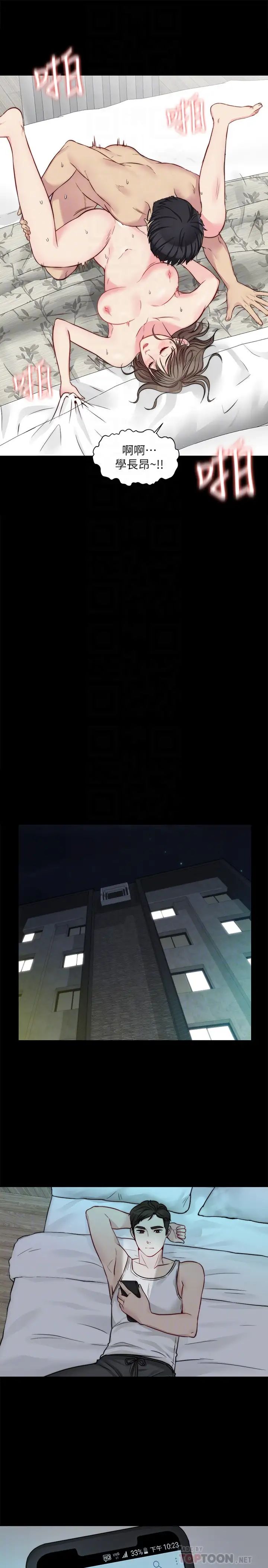 大嫂,哥哥的女人第11话-享受对方的肉体