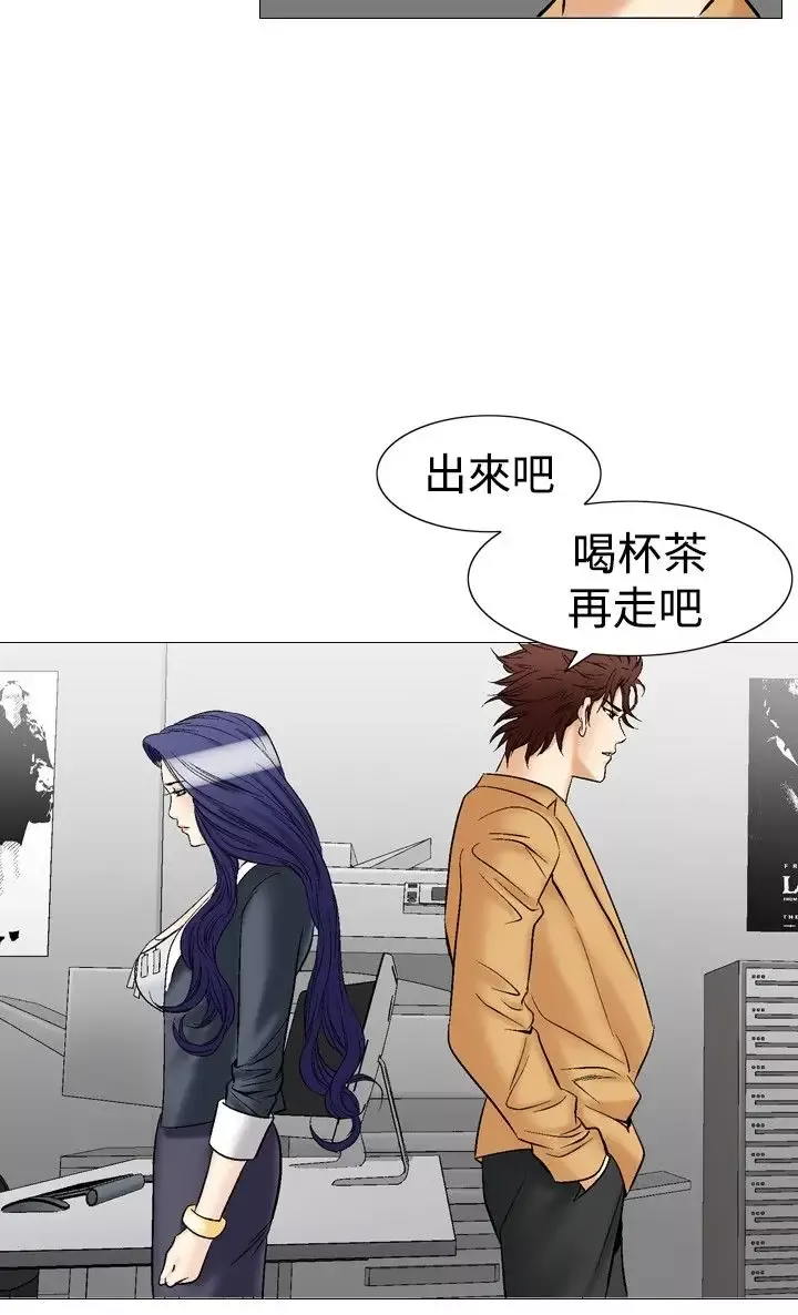 他的女人-第37话-上司的老婆<1> - 图片 12