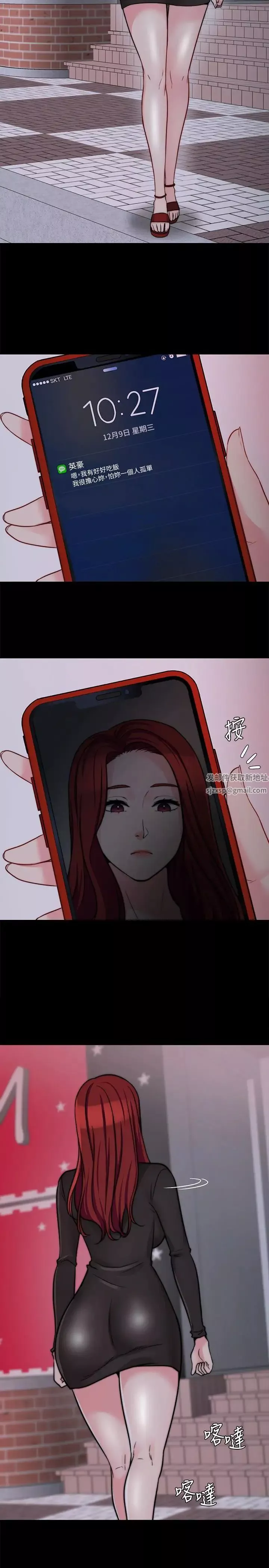大嫂,哥哥的女人-第11话-享受对方的肉体 - 图片 26
