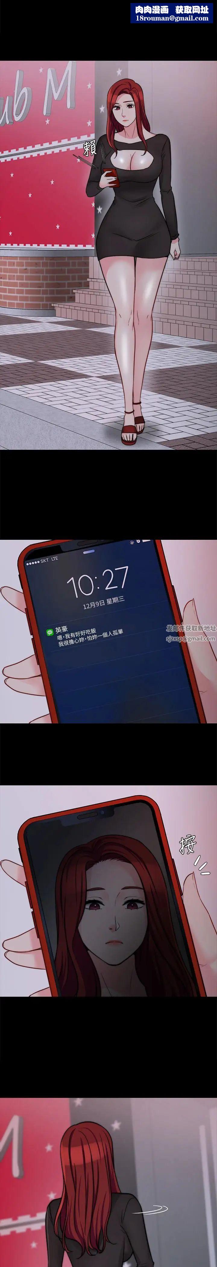 大嫂,哥哥的女人第12话-惹人怜爱的眼神