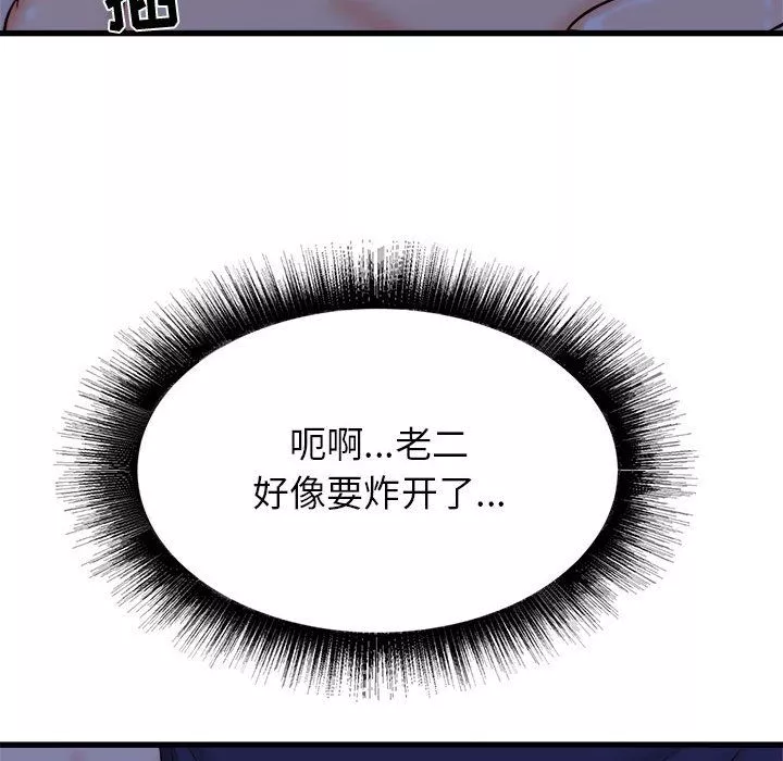 寄住姐姐家第22話