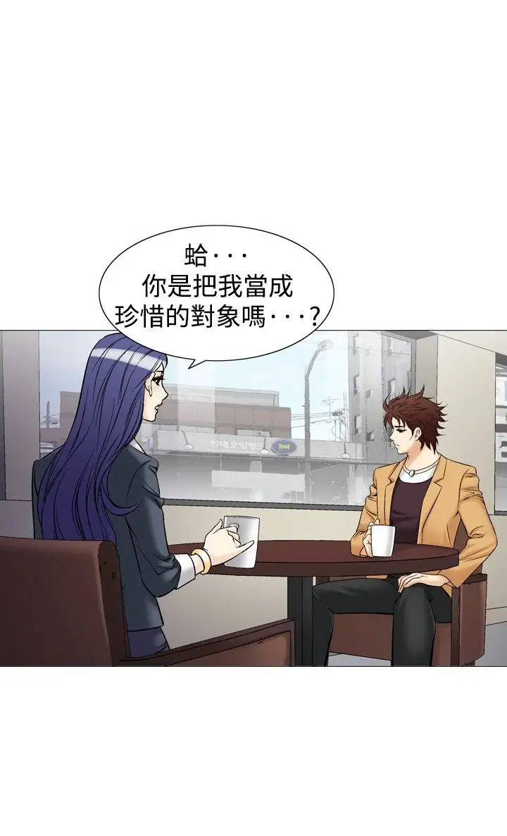 他的女人第37话-上司的老婆<1>