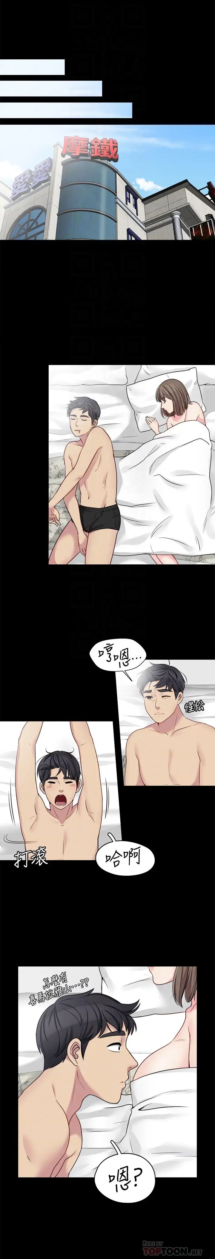 大嫂,哥哥的女人第12话-惹人怜爱的眼神