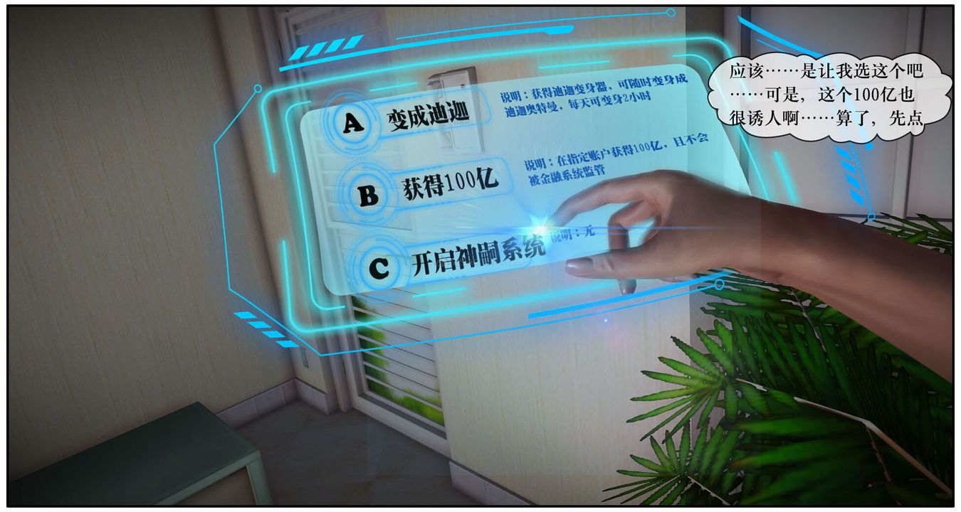 [3D]神嗣性爱系统第05话