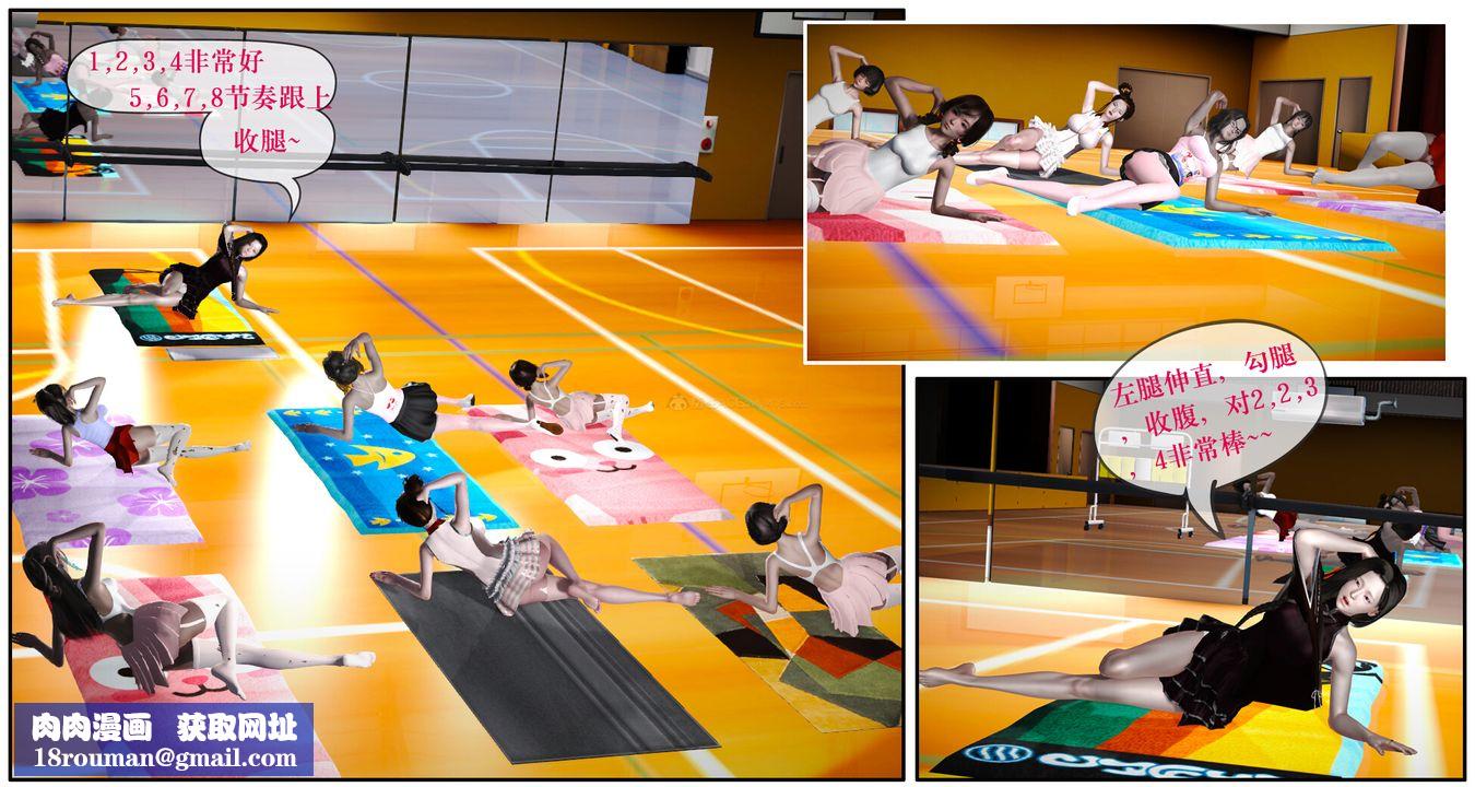 [3D]神嗣性爱系统第05话