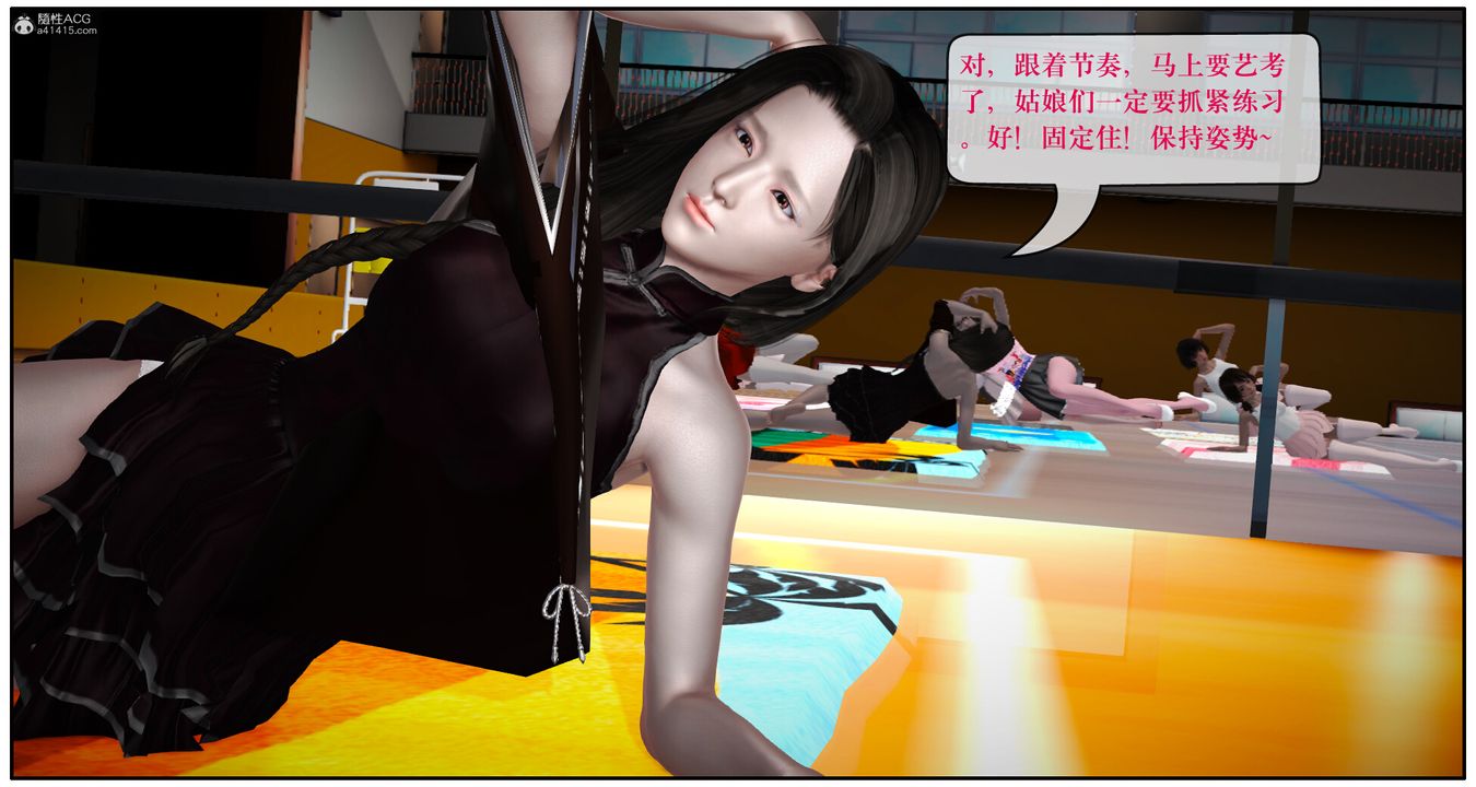 [3D]神嗣性爱系统第05话