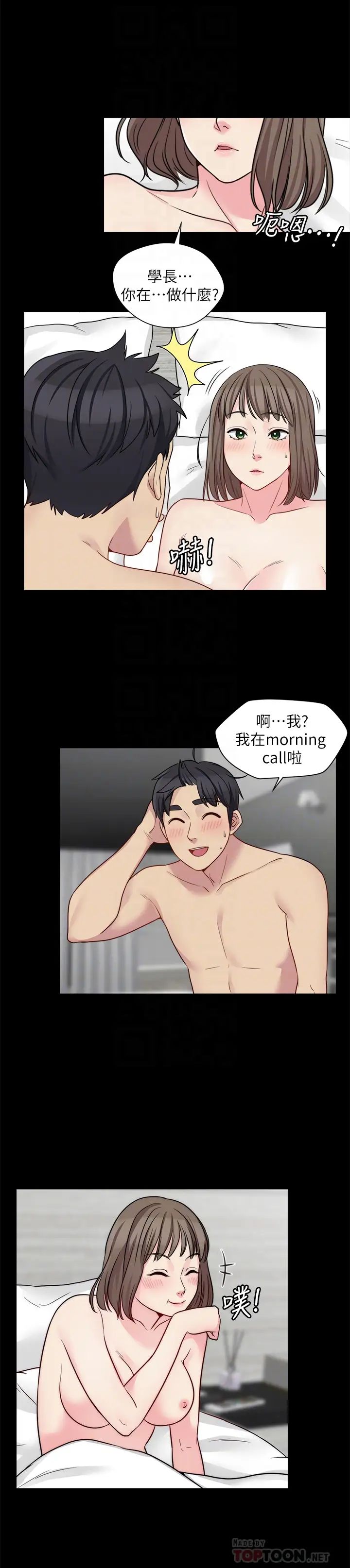 大嫂,哥哥的女人第12话-惹人怜爱的眼神