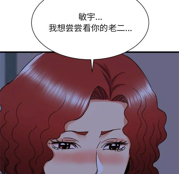 寄住姐姐家第22話