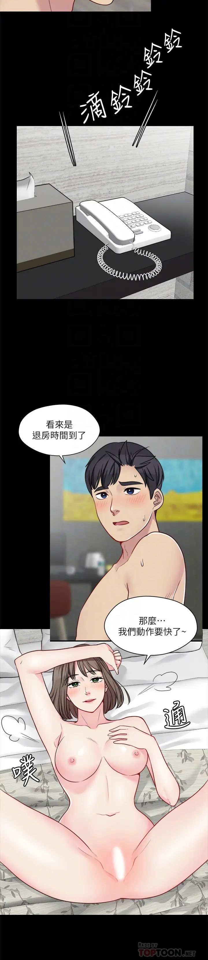 大嫂,哥哥的女人第12話-惹人憐愛的眼神