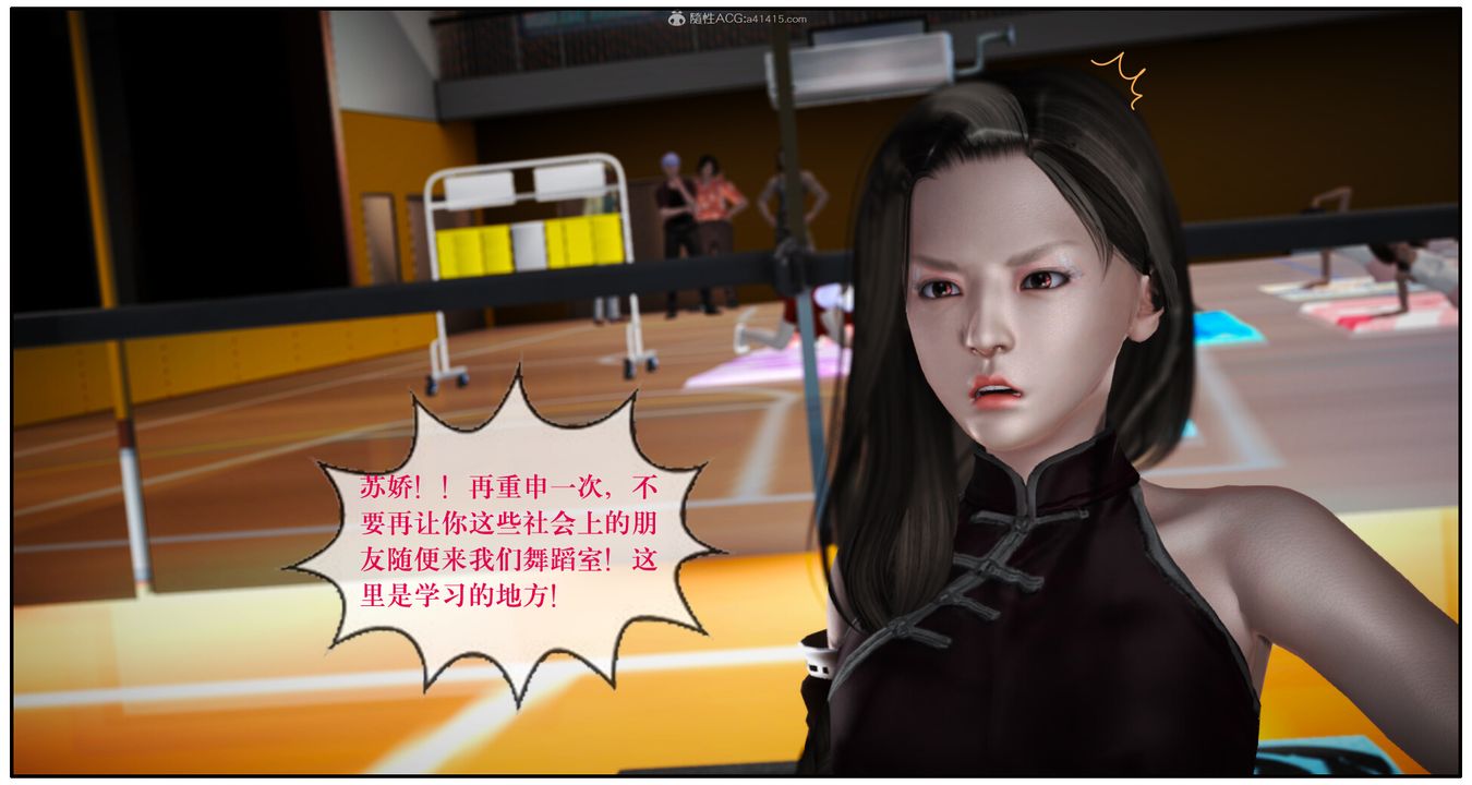 [3D]神嗣性爱系统第05话