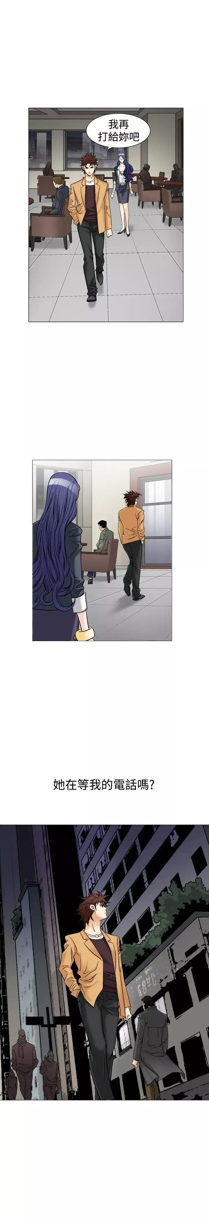 他的女人第38话-上司的老婆<2>