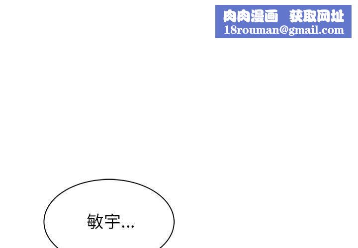 寄住姐姐家第23话