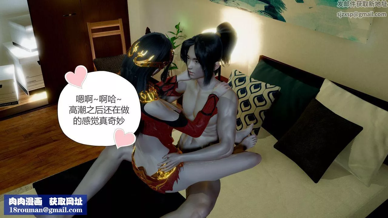 [3D]擼破蒼穹+聖誕蒼穹+番外篇第06話-新美杜沙篇