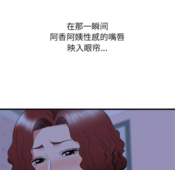 寄住姐姐家-第23话 - 图片 6
