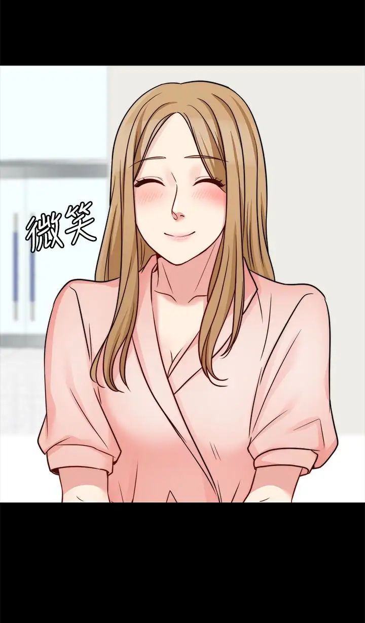 大嫂,哥哥的女人第12话-惹人怜爱的眼神