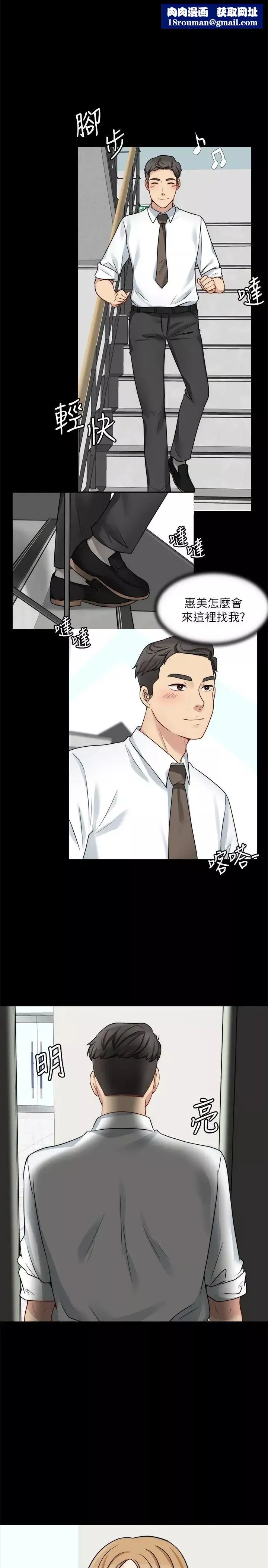 大嫂,哥哥的女人-第13话-跟学妹的情色打赌 - 图片 1