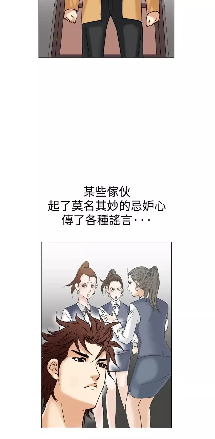 他的女人第38话-上司的老婆<2>