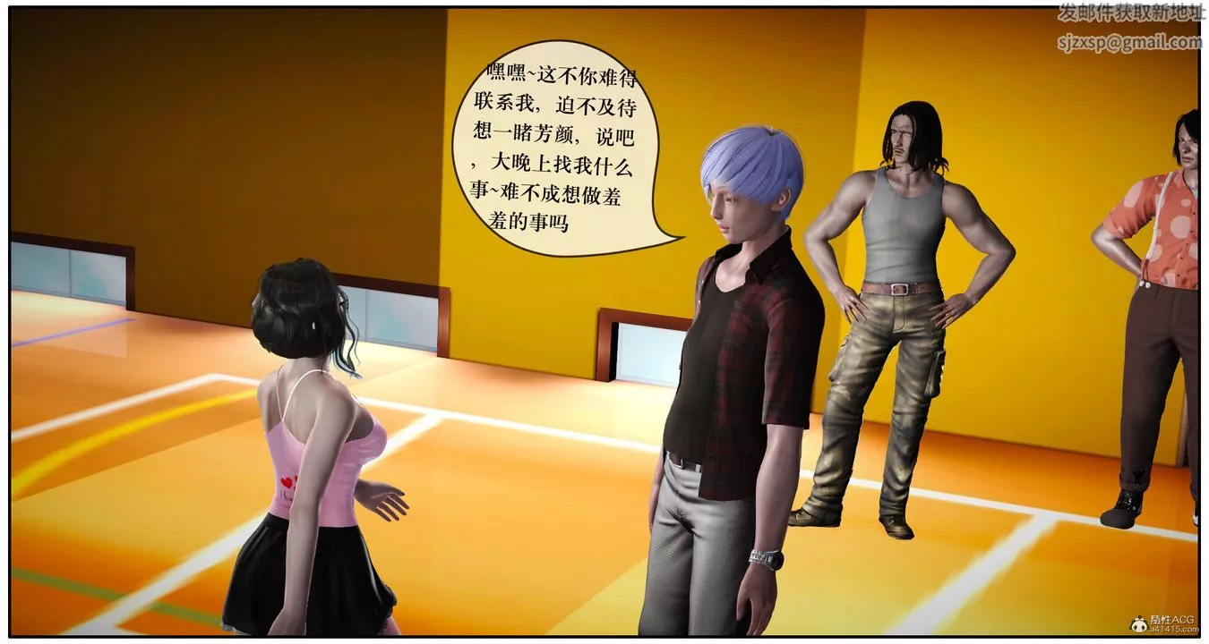 [3D]神嗣性爱系统-第05话 - 图片 47