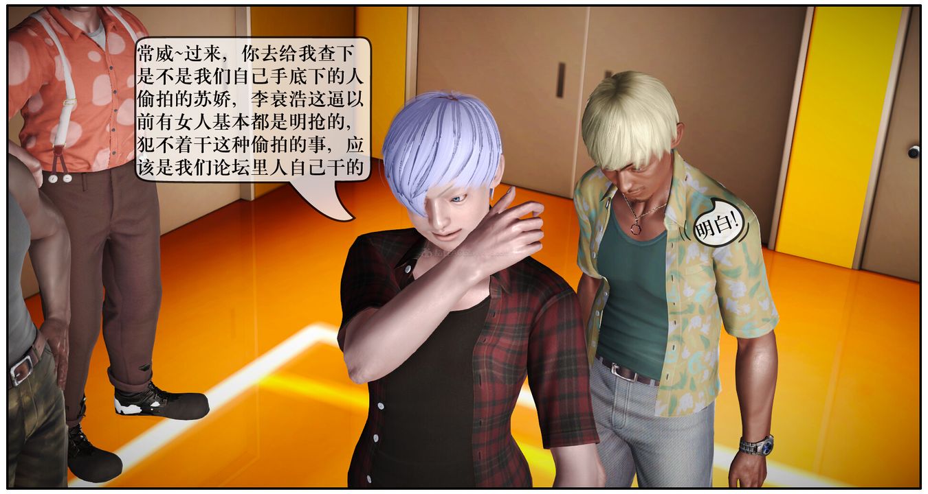 [3D]神嗣性爱系统第05话