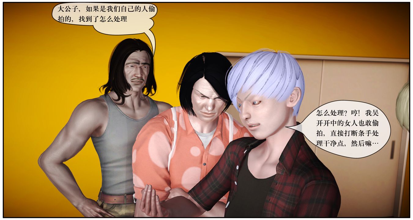 [3D]神嗣性爱系统第05话