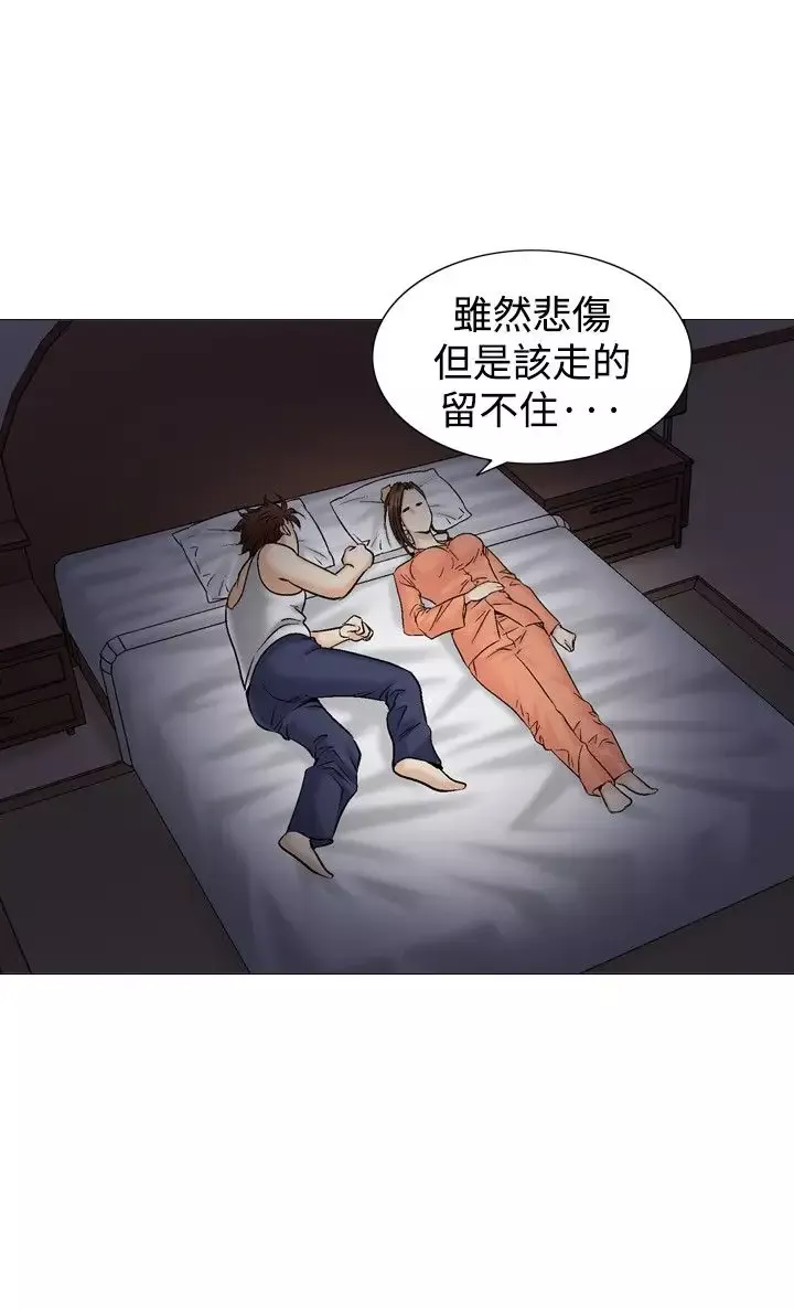 他的女人-第38话-上司的老婆<2> - 图片 26