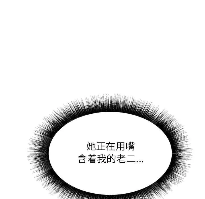 寄住姐姐家-第23话 - 图片 27