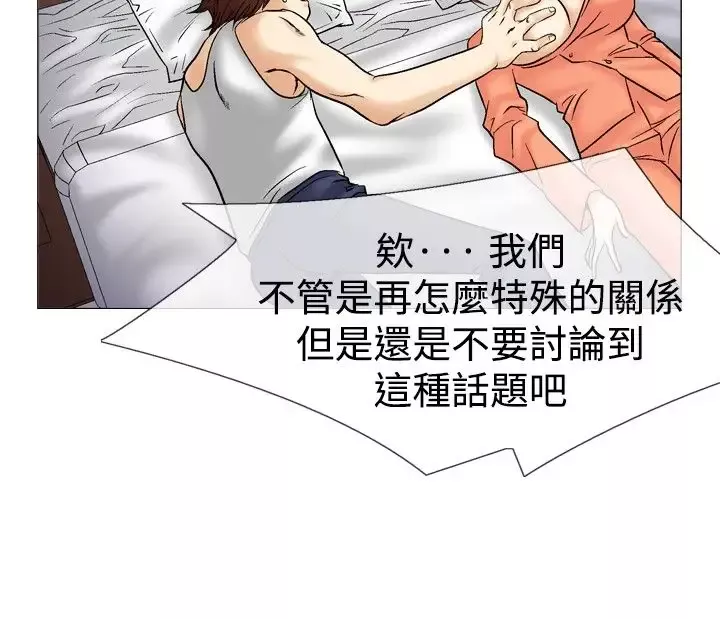 他的女人-第38话-上司的老婆<2> - 图片 28