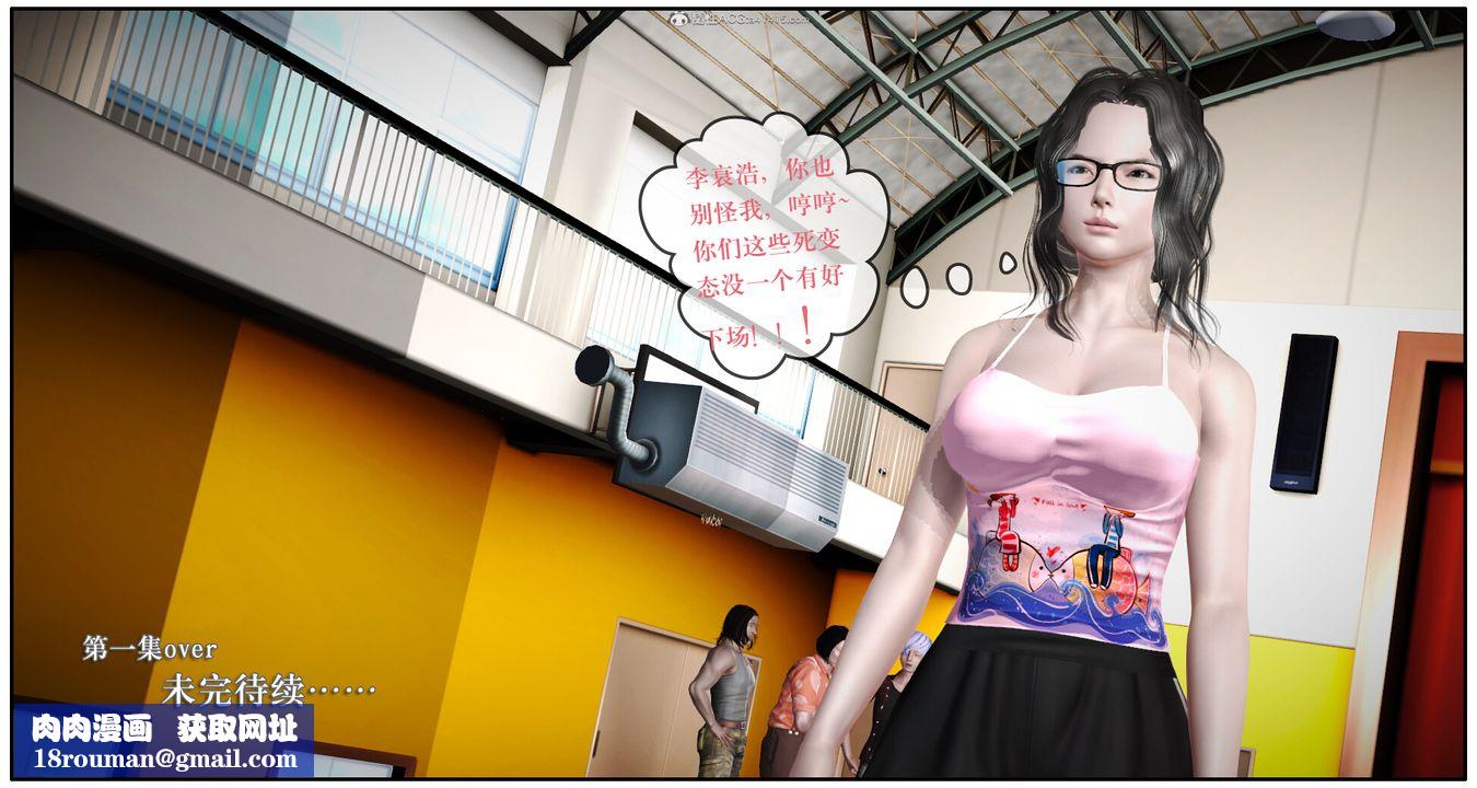 [3D]神嗣性爱系统第05话