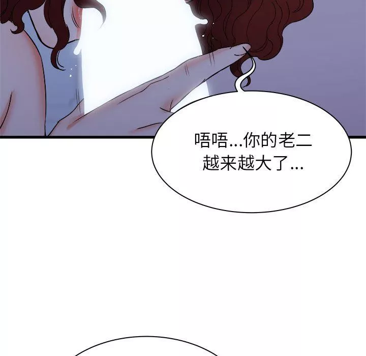 寄住姐姐家-第23话 - 图片 31