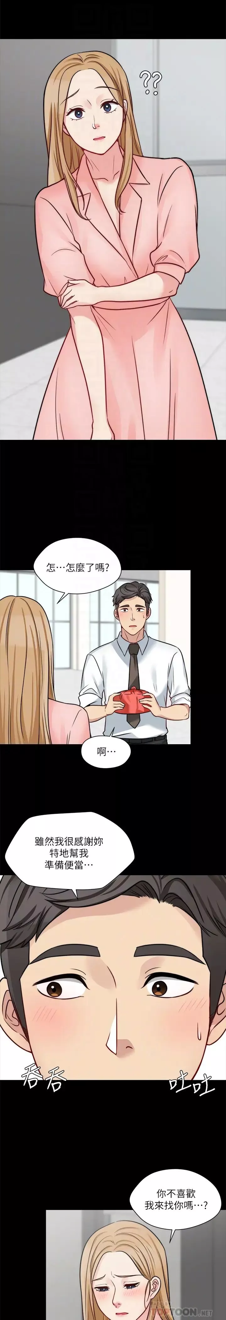 大嫂,哥哥的女人-第13话-跟学妹的情色打赌 - 图片 19