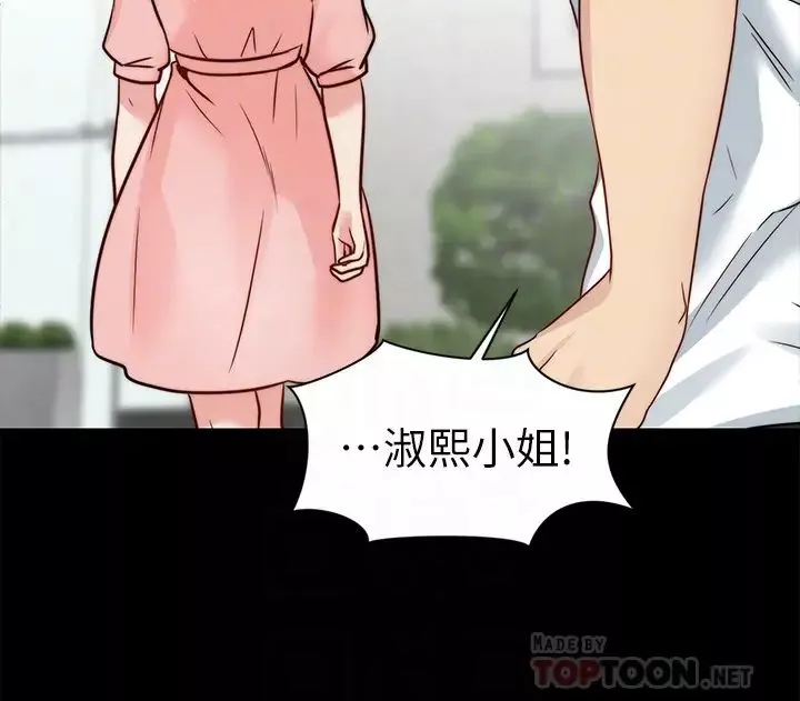 大嫂,哥哥的女人-第13话-跟学妹的情色打赌 - 图片 23