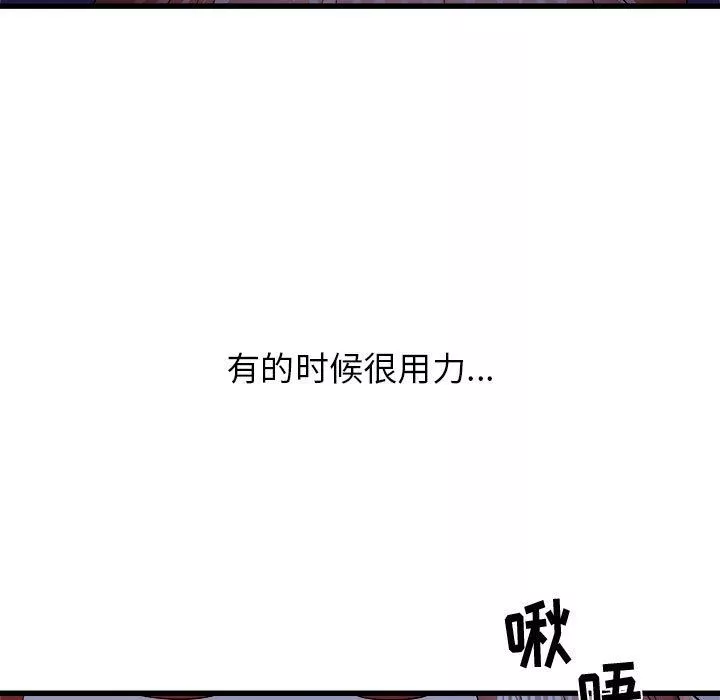 寄住姐姐家-第23话 - 图片 35