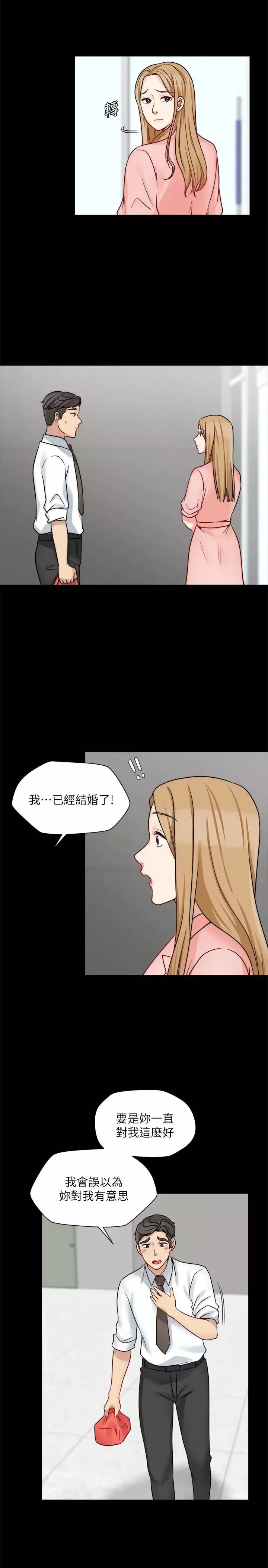 大嫂,哥哥的女人-第13话-跟学妹的情色打赌 - 图片 24