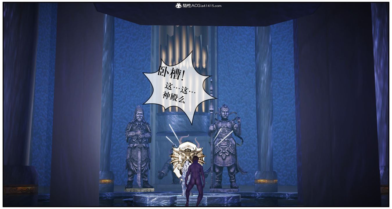 [3D]神嗣性爱系统第06话