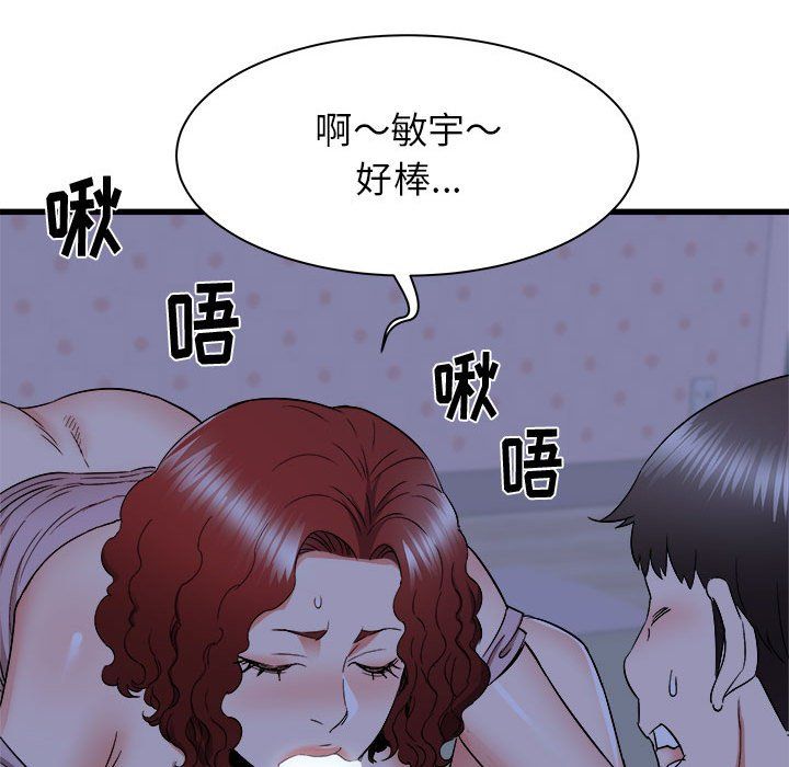 寄住姐姐家第23话