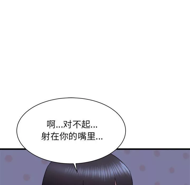 寄住姐姐家-第23话 - 图片 46