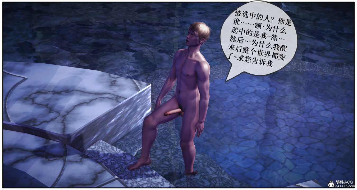 [3D]神嗣性爱系统第06话