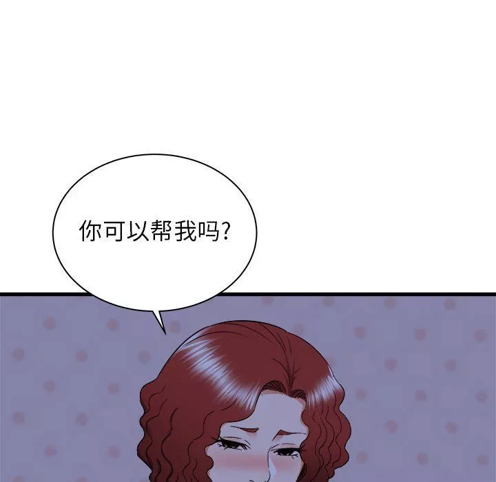 寄住姐姐家-第23话 - 图片 50