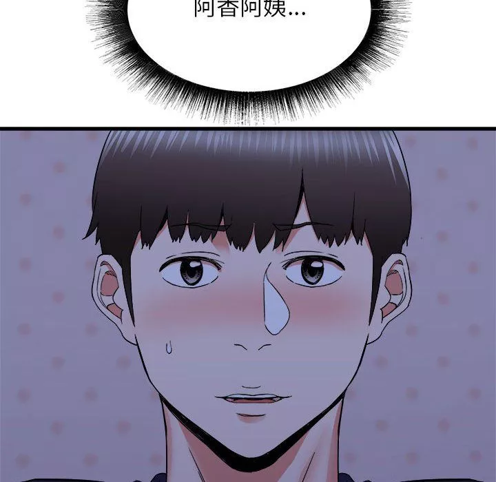 寄住姐姐家第23話