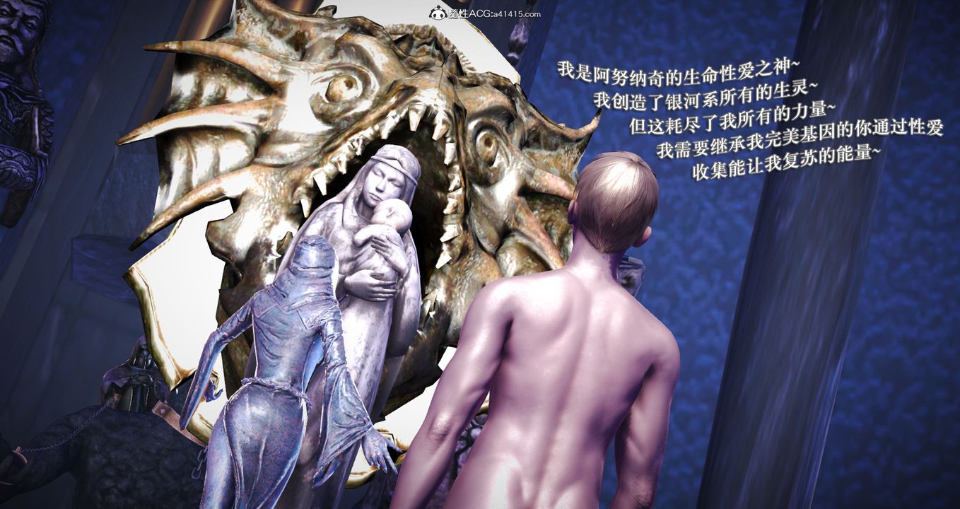 [3D]神嗣性爱系统第06话