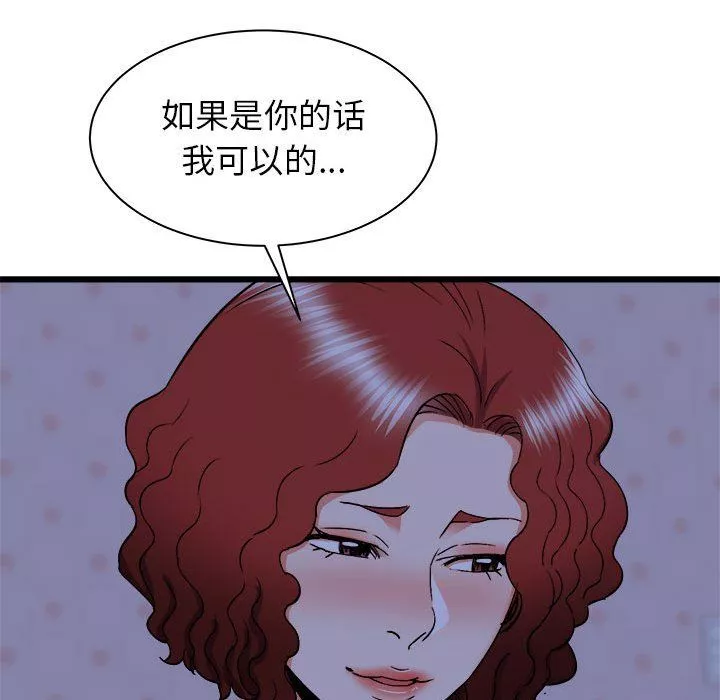 寄住姐姐家-第23话 - 图片 55