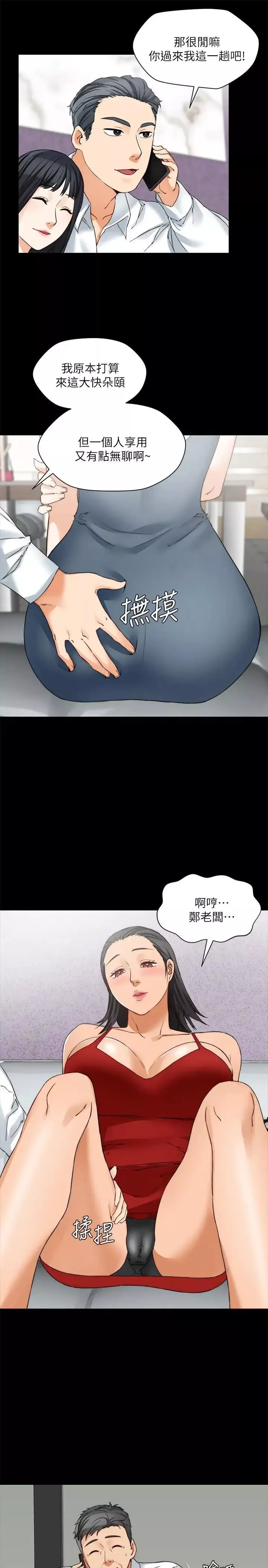 大嫂,哥哥的女人-第14话-酒家女玩很大 - 图片 9