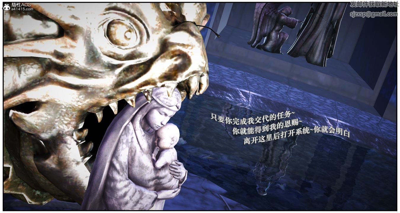 [3D]神嗣性愛系統第06話