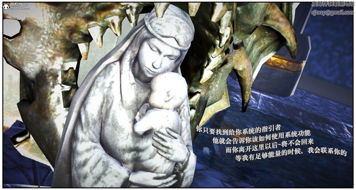 [3D]神嗣性爱系统第06话